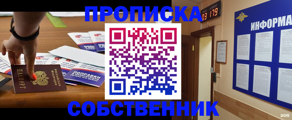 миграционный учет в Котово